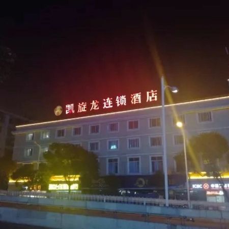 Kaiserdom Hotel Changsha Railway Station מראה חיצוני תמונה